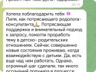 Отзыв Наталья