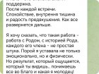 Отзыв Александры