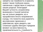 Отзыв Светланы