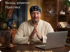 ОНЛАЙН-СЕССИИ С ЯСНОВИДЯЩИМ ПРАКТИКОМ