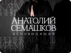 ОНЛАЙН-СЕССИИ С ЯСНОВИДЯЩИМ ПРАКТИКОМ