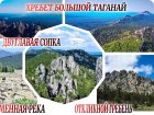 Треккинг-сила в тебе