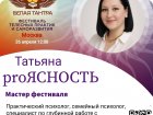 БЕЛАЯ ТАНТРА ФЕСТ МОСКВА 2026