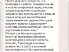 Базовый курс по Космоэнергетике