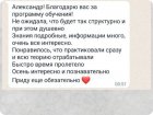 Космоэнергетика СПб