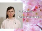 Сайт Елены Сенницкой