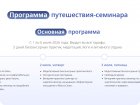 О мероприятии