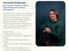 Наталья Юрьевна