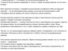 Отзыв шибари