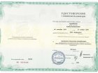 Сертификат МАК