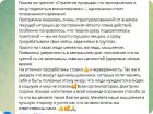 отзыв