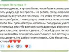 отзыв