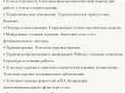 Содержание программы