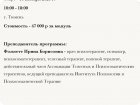 Старта программы