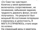 Отзывы участниц группы "Я в&nbsp;балансе", два потока