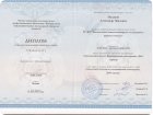 Диплом психотерапевта